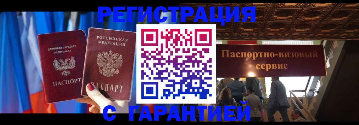 временная регистрация 2025 в Феодосии