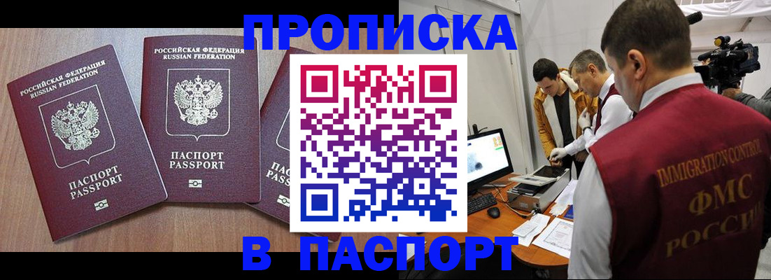 прописка для школы в Феодосии