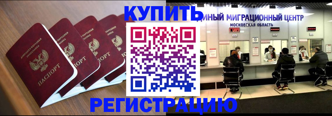 купить прописку в Феодосии