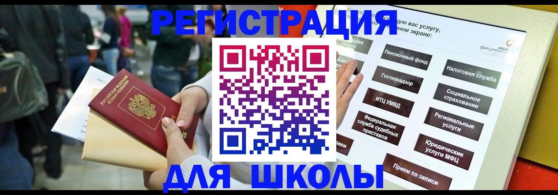 прописка для военкомата в Феодосии