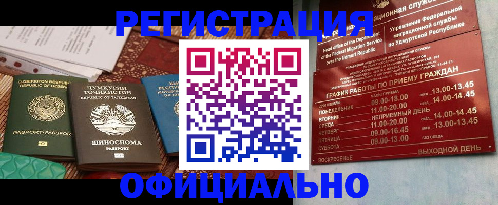 прописка в Феодосии